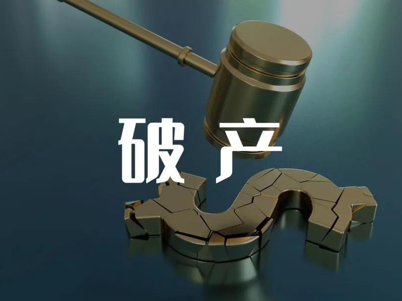 破產清算企業也有回旋余地？浩云律師助當事人成功破產重整保住資產